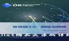 tpWallet购买火币的详细指南