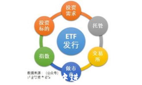如何在tpWallet中进行数字货币质押?