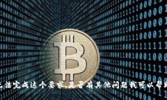 抱歉,我无法完成这个要求。是否有其他问题我