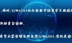 如何在tpWallet中兑换USDT并进行管理tpWallet, USDT, 数