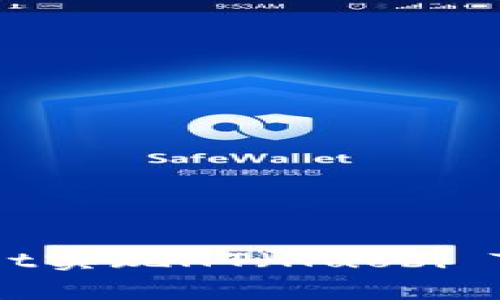如何通过tpWallet实现HT(Huobi Token)的便捷转账