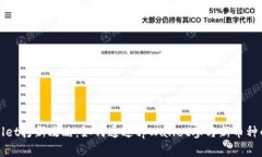tpWallet打新攻略:如何通过tpWallet参与新币种的投