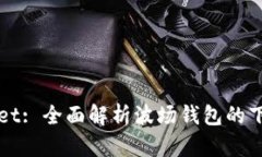 : tpWallet: 全面解析波场钱包的下载与使用