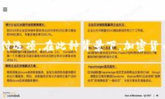 baioti加密货币的未来展望:机遇与挑战/baioti 加
