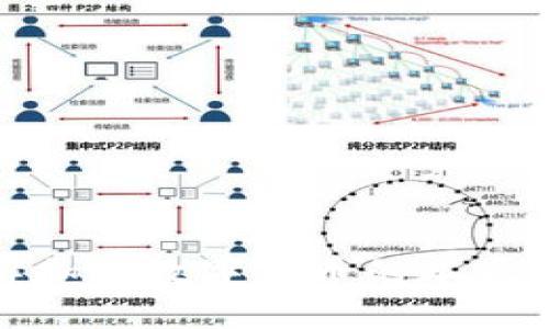 深入理解加密数字货币的本质及其影响
