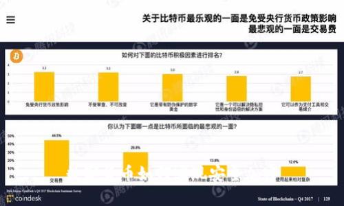 数字货币如何实现安全加密