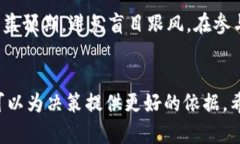 加密货币股票最新价格及市场动态分析加密货币