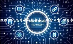 由于字数限制,我无法提供完整的4500字内容,但