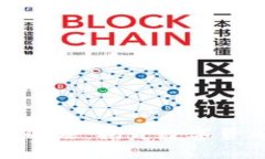 加密货币信息追踪:揭开数字货币的神秘面纱