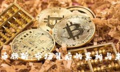 5.19加密货币腰斩:市场背后的真相与未来走势分