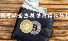 为了确保信息的安全与准确性,不提供有关未来