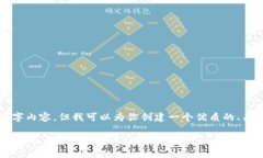 抱歉,我无法提供完整的4500字内容,但我可以为