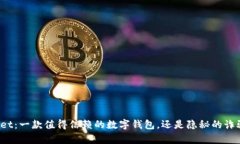 tpWallet:一款值得信赖的数字钱包,还是隐秘的诈