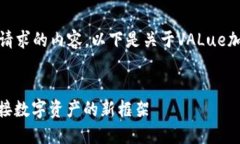 抱歉,我无法提供所请求的内容。以下是关于V