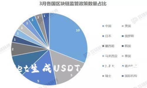 tpWallet生成USDT余额的全方位解析