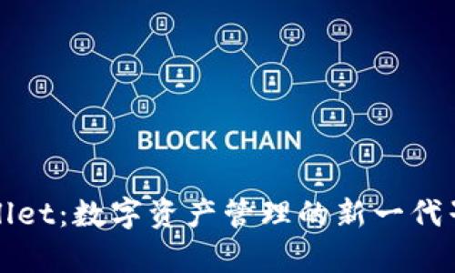 tpWallet:数字资产管理的新一代子钱包