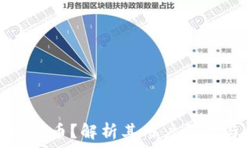 谁在用加密货币?解析其用户群体与应用场景