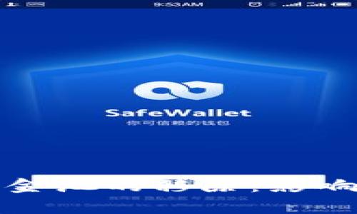 tpWallet资金池的移除:影响与应对策略
