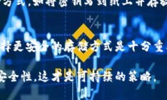 jiaoti如何应对tpWallet密钥丢失的困境/jiaoti tpWal
