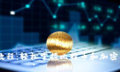 BitPay钱包使用教程:轻松掌握比特币和加密货币