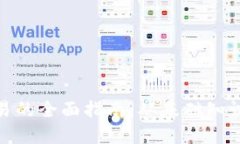 加密货币交易的全面指南:从基础知识到进阶策