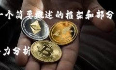 由于请求的内容较长,我将提供一个简要概述的