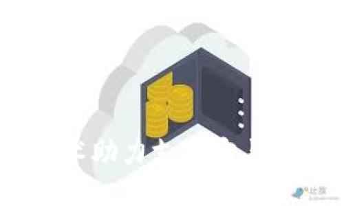 : tpWallet:创新技术助力支付宝与微信支付的无缝对接
