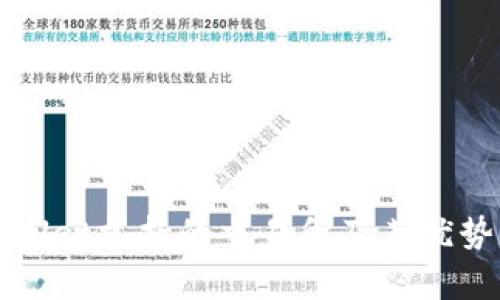 tpWallet支持的交易所及其优势分析