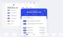 TOPS钱包:数字货币存储与管理的优选工具