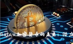 : 探索Galau加密货币的未来: 潜力与挑战