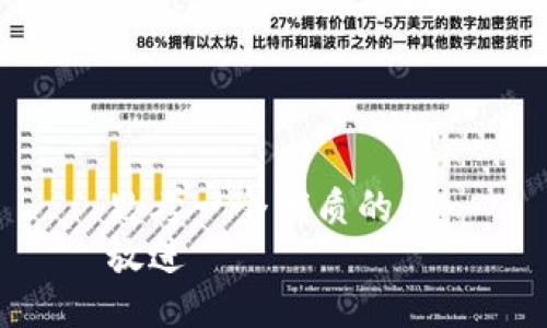 思考一个优质的  
放进