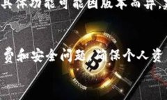 虚拟币如何直接在tpWallet出售:一步步指南/ 关