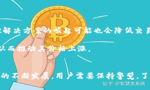 在加密货币的世界中，各类钱包、交易所和区块链项目层出不穷。随着虚拟货币市场不断发展，越来越多的人开始关注不同的加密资产，如PIG币。PIG币是一种相对较新的数字货币，而TPWallet则是一个多链钱包，广泛支持多种数字货币的存储与交易。对于许多投资者而言，他们自然会问：“PIG币可以被存放到TPWallet中吗？”

一、什么是PIG币？
PIG币是一种基于区块链技术的加密货币，旨在提供更加去中心化的金融解决方案。它可能由某个特定的团队或项目创建，通常会在白皮书中详细介绍该币的用途、技术基础以及其背后的团队。PIG币可能被设计用于特定的生态系统，比如在线游戏、社交平台或其他去中心化应用，旨在为用户提供经济激励。

二、TPWallet的特点
TPWallet是一个多链数字货币钱包，支持多种加密资产的存储、交易和管理。TPWallet的主要特点包括：
ul
    listrong多链支持：/strong TPWallet不仅支持ERC-20代币，还支持其他链上的资产，如BSC、TRC-20等。这使得用户能够在一个平台上管理多种数字货币。/li
    listrong用户友好的界面：/strong TPWallet的设计旨在为用户提供直观的体验，使他们能够轻松管理资产，进行交易和查看余额。/li
    listrong安全性：/strong TPWallet采用了多种安全措施来保护用户的资产，包括私钥的本地存储，确保用户对自己的资产拥有完全的控制权。/li
/ul

三、PIG币是否可以放入TPWallet
要确认PIG币能否放入TPWallet，首先需要研究PIG币的技术特性，包括其区块链类型以及使用的智能合约标准。如果PIG币是基于Ethereum区块链并符合ERC-20标准，那么就非常乐观地认为它可以被存放在TPWallet中。然而，如果PIG币基于其他类型的区块链（如EOS、TRON等），则可能需要查阅TPWallet的支持列表，查看是否支持相应的链或标准。

四、如何将PIG币存放到TPWallet
如果确认PIG币可以存放在TPWallet，用户可以按照以下步骤进行操作：
ol
    listrong下载并安装TPWallet：/strong在官方应用商店下载安装TPWallet，并完成初始设置。/li
    listrong创建或导入钱包：/strong根据需要创建新钱包或导入已有钱包，确保好好保存好助记词和私钥。/li
    listrong获取PIG币地址：/strong在TPWallet中查找对应的PIG币资产，生成一个用于接收PIG币的地址。/li
    listrong转移PIG币：/strong在交易平台或其他钱包上，将PIG币转移到之前生成的TPWallet地址中。/li
/ol

相关问题探讨
在深入探讨PIG币与TPWallet的关系后，可能会产生一些相关问题。以下列出五个可能的问题，并逐一进行详细解答。

问题1：加密货币钱包的安全性如何保障？
钱包的安全性是一个永恒的话题，尤其是对于持有大量加密资产的用户来说，钱包的安全性至关重要。TPWallet采取一系列措施来保障用户资产的安全。
首先，TPWallet采用本地存储技术，不会将用户的私钥或助记词保存在服务器上。这意味着即使TPWallet的服务器遭到攻击，攻击者也无法获取用户的私钥，从而保护了用户的资产。
其次，TPWallet使用了多重身份验证（MFA）技术，用户在进行重要操作时（如转账、提现等）需要输入额外的验证信息，如短信验证码或电子邮件验证码。这样即使攻击者获取了用户的密码，也需要额外的步骤才能完成交易。
此外，用户还应尽量选择强密码，定期更改密码，并开启所有可用的安全选项。此外，建议用户定期备份自己的钱包，以防止设备丢失或损坏而导致的资产损失。

问题2：PIG币的市场前景如何？
任何一项投资都需要关注其市场前景，PIG币作为一种新兴的数字货币，其市场前景受到多种因素的影响。
首先，PIG币的团队和技术背景对其发展十分关键。如果PIG币背后的开发团队经验丰富，且已经在市场上成功推出过其他项目，那么PIG币很可能会受到市场的青睐。
其次，PIG币的应用场景是另一个重要因素。如果PIG币能够在特定领域中发挥出色的作用并获得广泛应用，如去中心化金融（DeFi）、NFT市场或区块链游戏等，那么其需求量将会大幅增加，从而推动其价格上涨。
此外，市场的整体趋势也会影响PIG币的价格波动，特别是比特币和以太坊等主流币种的市场行为，对整个加密货币市场都有着决定性的影响。在牛市情况下，PIG币有可能会吸引更多的关注和投资。

问题3：如何安全地管理私钥和助记词？
私钥和助记词是加密货币管理中的核心内容，因其直接关系到用户资产的安全，因此妥善管理私钥和助记词至关重要。
首先，用户应确保私钥和助记词的离线存储。可以考虑将这些关键信息写在纸上，并存放在一个安全的地方，避免数字化存储，以降低被黑客攻击的风险。
其次，为了降低遗忘或丢失的风险，用户可以选择将助记词分为几个部分，分别存放在多个安全的位置，这样即使一个部分丢失，仍然可以通过其他部分恢复钱包。
此外，务必避免在不安全的网络环境中输入私钥和助记词，建议尽量在安全的Wi-Fi网络下进行数字货币相关操作。同时，对于那些不熟悉的应用或网站，请务必慎重，以防止信息泄露。

问题4：如何选择适合自己的加密货币钱包？
选择合适的加密货币钱包是成功管理数字资产的关键步骤。在选择钱包时，用户可以考虑以下几个因素。
首先，安全性是选择钱包最重要的因素之一。用户需要调研钱包的历史安全事件、技术架构以及安全措施等，选择一个信誉良好且有良好安全记录的钱包。
其次，钱包的用户体验也很重要。一个界面友好、易于使用的钱包能大大提高用户的使用体验。用户可以选择试用几个不同的钱包，选择自己最为便利的一个。
此外，考量钱包的功能也是必不可少的。根据自己持有的数字资产种类，用户需要确保钱包能够支持多种币种和不同区块链的资产。如果用户涉及到DeFi、NFT等功能，选择支持这些功能的钱包则会更合适。

问题5：未来数字货币市场的发展趋势如何？
预测数字货币市场的发展趋势需要综合考虑多个因素，包括技术的发展、政策法规、市场需求等。
技术方面，随着区块链技术的不断成熟，越来越多的企业可能会将其应用于实际业务中，数字货币的实用价值有望提高，进而推动整个市场发展。同时，Layer 2解决方案的崛起可能也会降低交易成本，提高资产流动性。
政策法规是另一个重要因素。各国政府对数字货币的态度不同，随着各国监管政策的逐步明朗，市场将趋向合规化，投资者的信心也可能随之增强。
最后，市场需求的变化也将直接影响数字货币的价值。若某种资产能满足特定用户的需求，如交易速度、手续费、去中心化等，市场对该资产的需求将显著提升，从而推动其价格上涨。

总结
综上所述，PIG币是否可以放入TPWallet，取决于其技术特性和兼容性。在加密货币投资中，安全性、市场前景及个人使用体验都是重要的考虑因素。而随着市场的不断发展，用户需要保持警觉，了解最新动态，以便做出最佳投资战略。