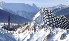 tpWallet闪兑跨链记录查询方法详解