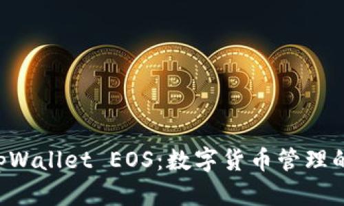 ziaotitpWallet EOS:数字货币管理的新选择