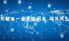 如何在tpWallet中查看购买的数字货币显示tpWallet