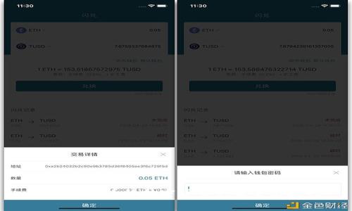 央行如何看待加密货币的未来与挑战