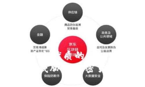 思考一个优质的
: 黑客威胁与加密货币安全