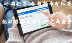 如何将加密货币提币到tpWallet关键词:加密货币