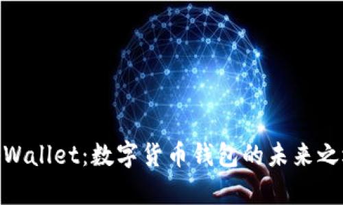 tpWallet:数字货币钱包的未来之选