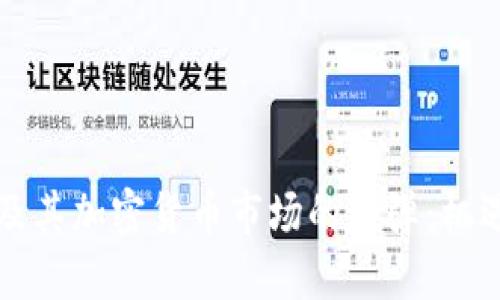 土耳其及其加密货币市场的反弹:机遇与挑战