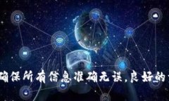 如何将加密货币转入tpWallet?全方位指南关键词: