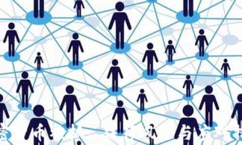 
加密货币被抓: 法律风险与应对措施