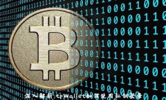 深入解析:tpWallet如何使用私钥登录