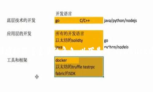 tpWallet质押 在数字货币和区块链领域扮演着重要的角色。以下是对“tpWallet质押”的深入分析以及相关问题的解答。
tpWallet质押的全面解读