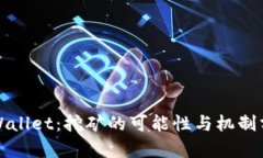 tpWallet:挖矿的可能性与机制分析