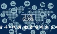 看懂加密货币K线图:投资分析新手的必备指南