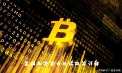 美国加密货币税收政策详解