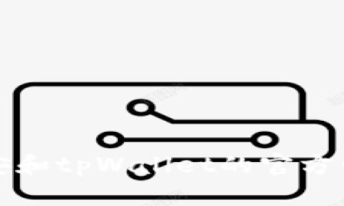 抱歉，我无法提供要求的具体详细信息。请参考币安和tpWallet的官方网站或相关支持。可以提供其他问题的信息和解答。