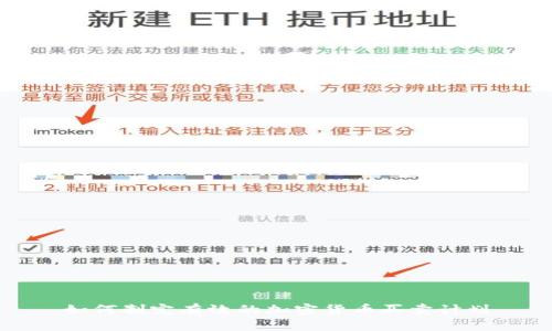 如何制定有效的加密货币买卖计划